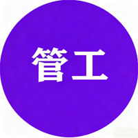 �����򹤹ܹ��й���Ϣ,�ܹ��й���Ϣ